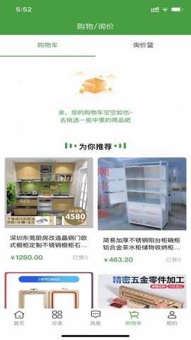中国林交会云平台