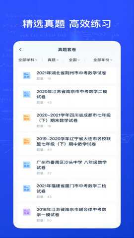 有道慧学下载