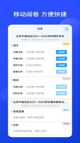 有道慧学下载