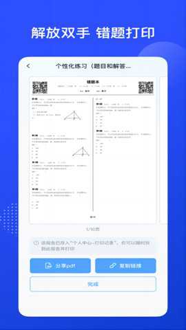 有道慧学下载