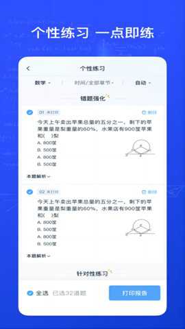 有道慧学下载
