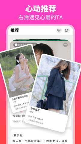 佳偶婚恋