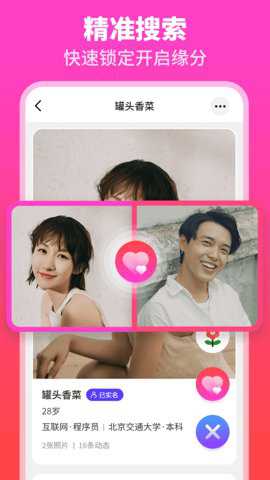 佳偶婚恋