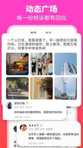 佳偶婚恋