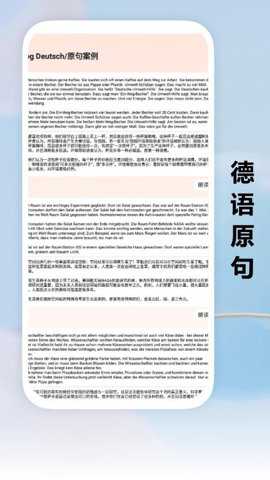 跟我学德语下载