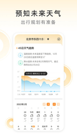 小即天气下载