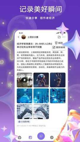 元咕噜app