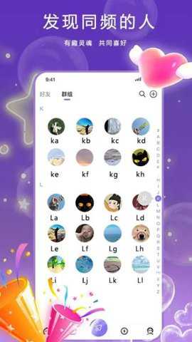 元咕噜app