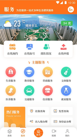 上海虹口下载