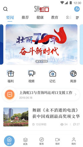 上海虹口下载
