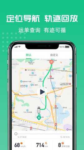货好好运货主版下载