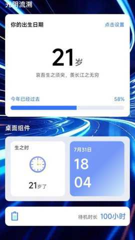 速充非凡下载