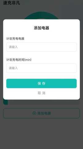 速充非凡下载