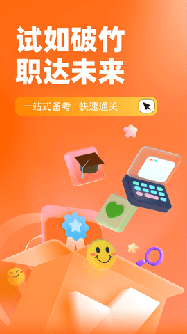 中级统计师考试聚题库