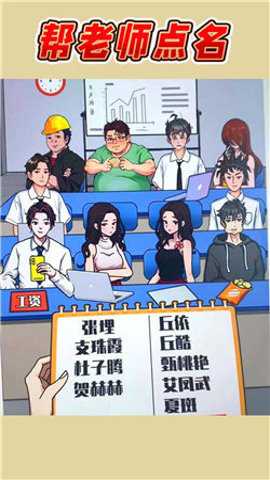 就你会玩梗下载