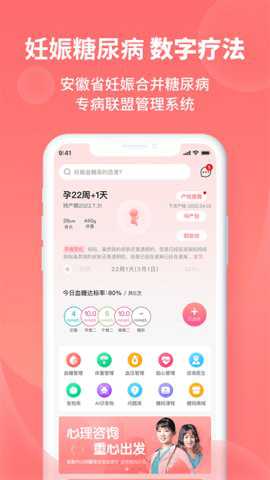 糖妈妈app