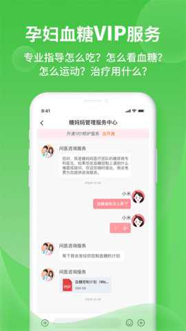 糖妈妈app
