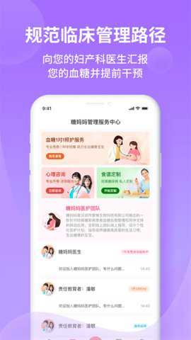 糖妈妈app