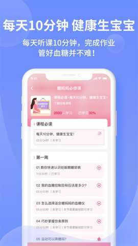 糖妈妈app