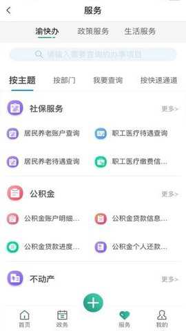 缙享北碚app