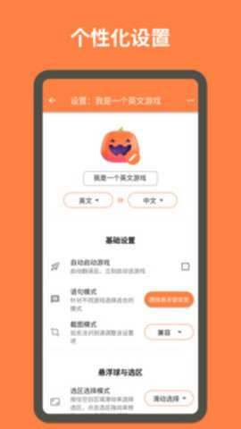 游戏翻译大师