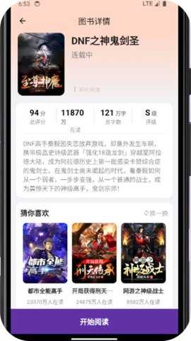 典藏故事会下载