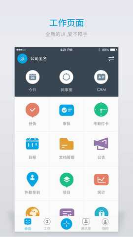 好团队oa下载