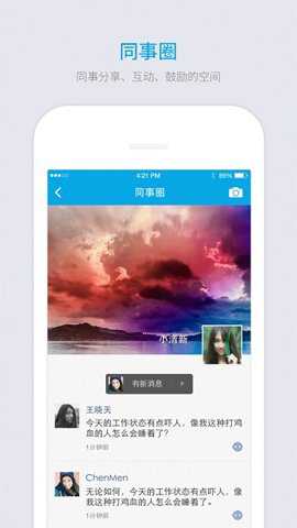 好团队oa下载