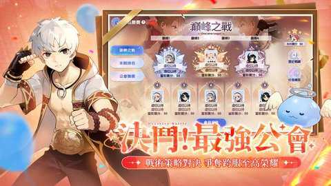 仙境传说爱如初见台服下载