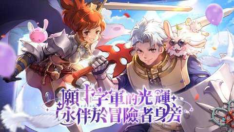 仙境传说爱如初见台服下载