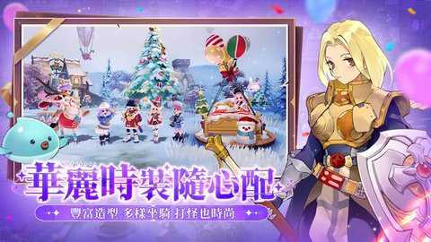 仙境传说爱如初见台服下载