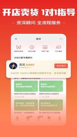 视频号小店管家下载