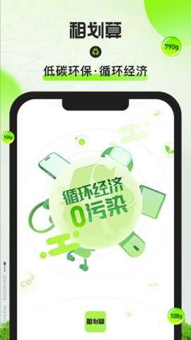 租划算下载