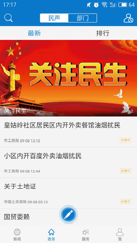 云上黄石下载