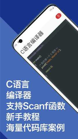 c语言助手下载