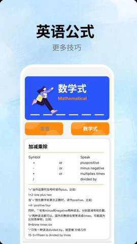 跟我学英语app