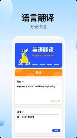 跟我学英语app