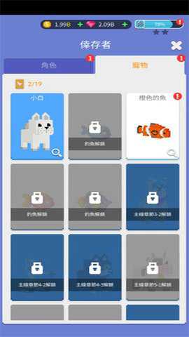 建造英雄免广告版下载