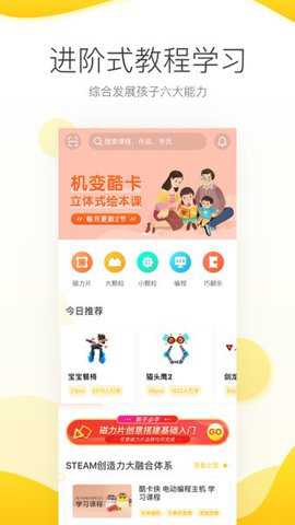 机变酷卡下载