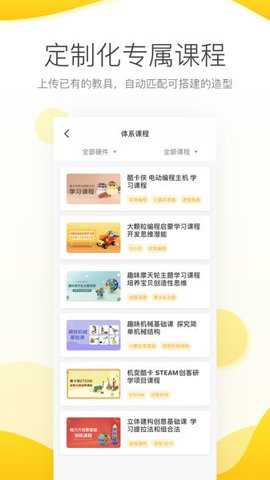机变酷卡下载