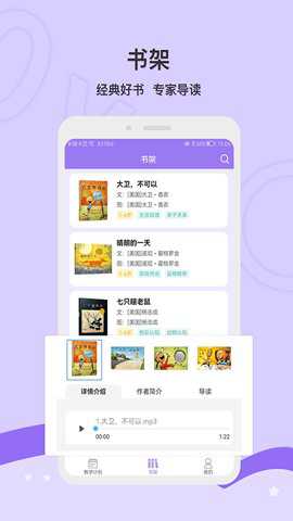 启点未来app