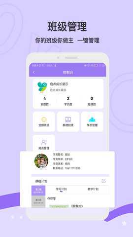 启点未来app