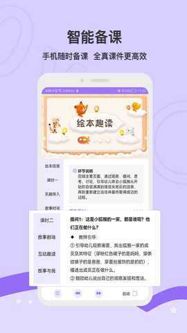 启点未来app