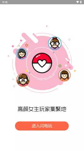 闪电玩下载
