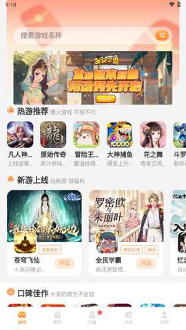 闪电玩下载