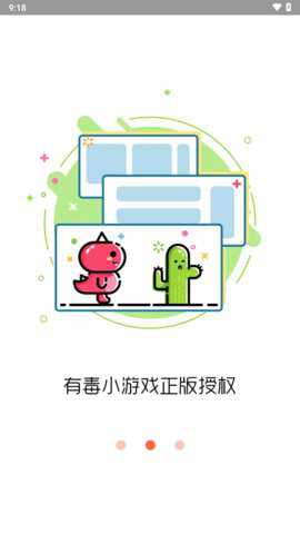 闪电玩下载