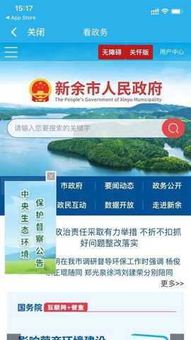 分宜行下载