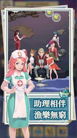 我靠钓鱼买座岛破解版