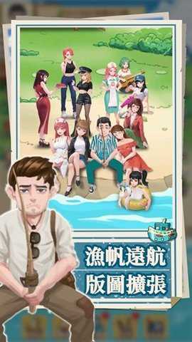 我靠钓鱼买座岛破解版