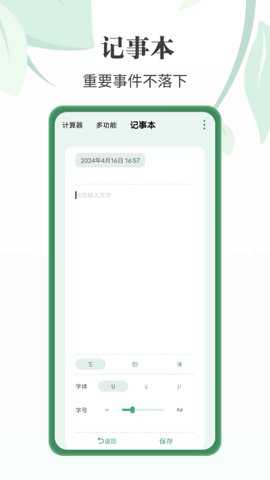 完美星球计算器